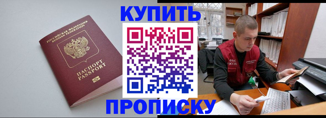 временная регистрация адрес в Губкине