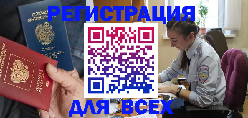 где прописаться в Губкине