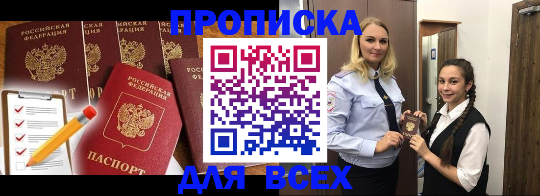 временная регистрация в Губкине